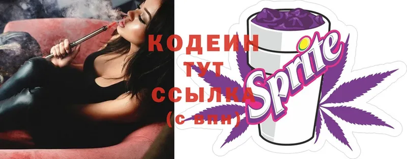 Кодеиновый сироп Lean Purple Drank  купить наркотики цена  KRAKEN как войти  Берёзовский 